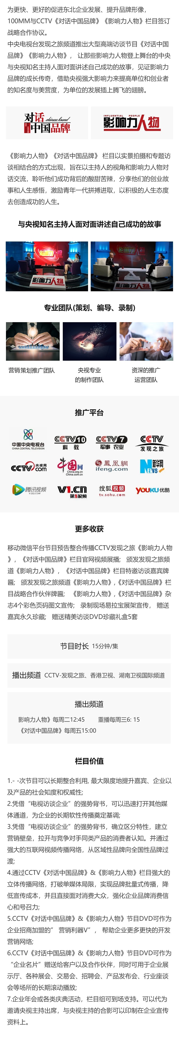 央视代理.jpg